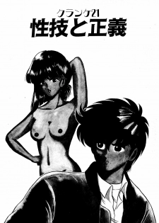 [Suma Yoshihiro] Ikenai Boy 3 - page 27