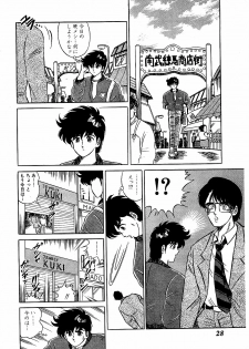 [Suma Yoshihiro] Ikenai Boy 3 - page 29