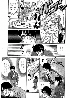 [Suma Yoshihiro] Ikenai Boy 3 - page 30