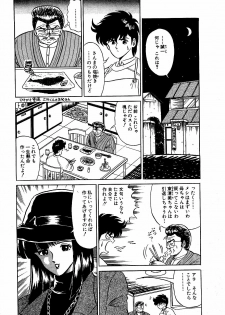 [Suma Yoshihiro] Ikenai Boy 3 - page 31