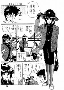 [Suma Yoshihiro] Ikenai Boy 3 - page 32