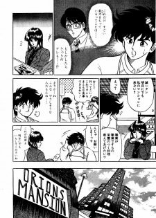 [Suma Yoshihiro] Ikenai Boy 3 - page 35