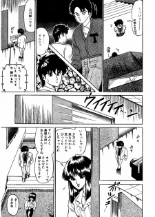 [Suma Yoshihiro] Ikenai Boy 3 - page 36
