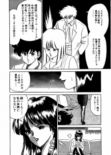 [Suma Yoshihiro] Ikenai Boy 3 - page 37