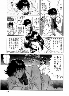 [Suma Yoshihiro] Ikenai Boy 3 - page 40
