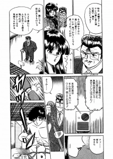 [Suma Yoshihiro] Ikenai Boy 3 - page 48