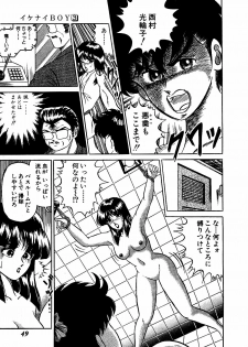 [Suma Yoshihiro] Ikenai Boy 3 - page 50