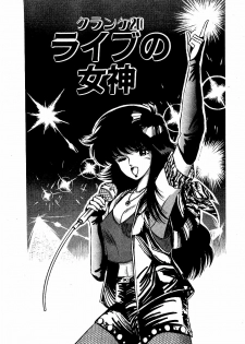 [Suma Yoshihiro] Ikenai Boy 3 - page 7