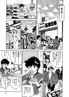 [Suma Yoshihiro] Ikenai Boy 3 - page 8