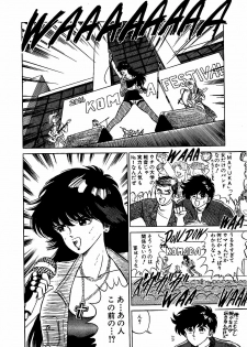 [Suma Yoshihiro] Ikenai Boy 3 - page 9