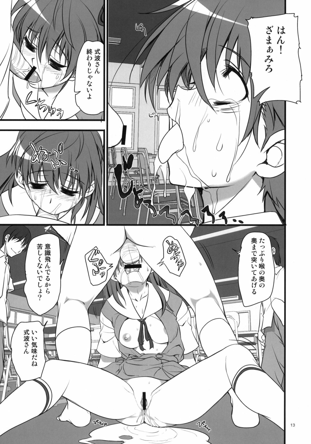 (C78) [Perceptron (Asaga Aoi)] Migatte na Onna (Neon Genesis Evangelion) page 12 full