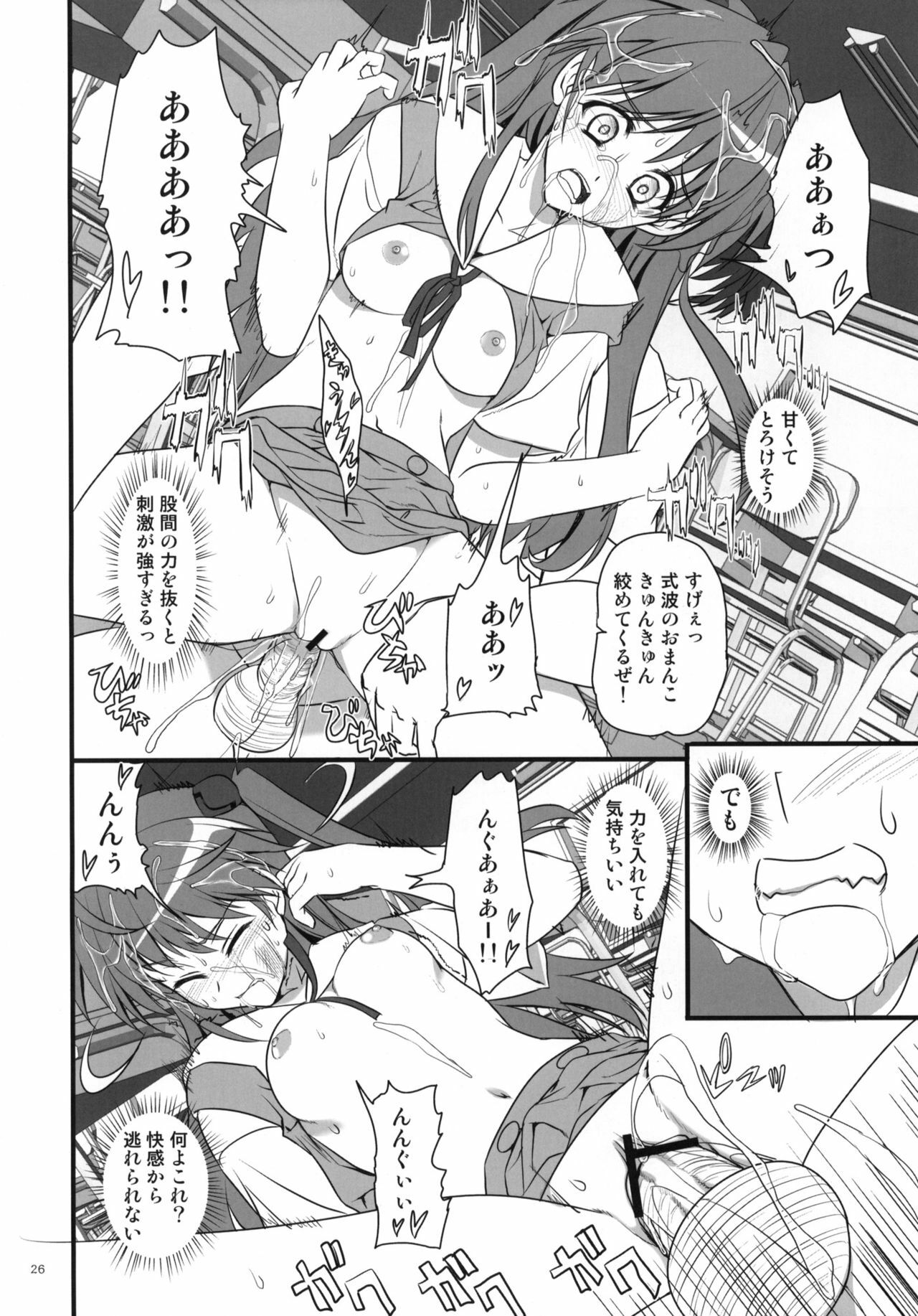 (C78) [Perceptron (Asaga Aoi)] Migatte na Onna (Neon Genesis Evangelion) page 25 full