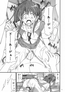 (C78) [Perceptron (Asaga Aoi)] Migatte na Onna (Neon Genesis Evangelion) - page 32