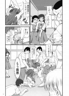 (C78) [Perceptron (Asaga Aoi)] Migatte na Onna (Neon Genesis Evangelion) - page 7