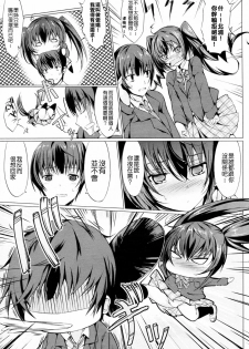 [Tsuzuri] INVECTIVE!! (COMIC Potpourri Club 2010-05) [Chinese] [清純突破漢化] - page 3