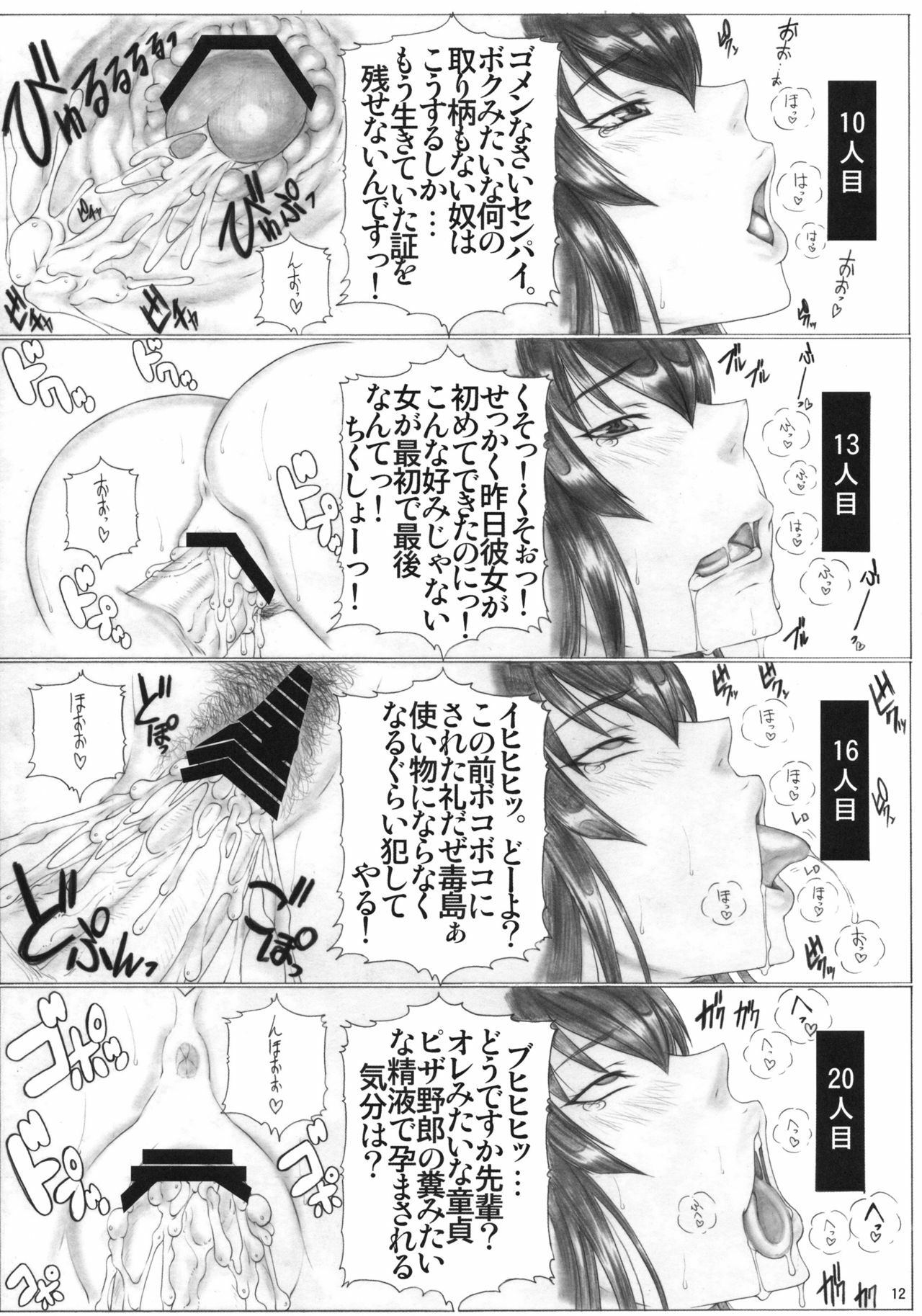 [AXZ (Kutani)] Angel's Stroke 46 Back Shibori Busujima Senpai Mokushiroku (HIGHSCHOOL OF THE DEAD) page 13 full