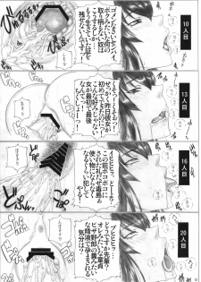 [AXZ (Kutani)] Angel's Stroke 46 Back Shibori Busujima Senpai Mokushiroku (HIGHSCHOOL OF THE DEAD) - page 13