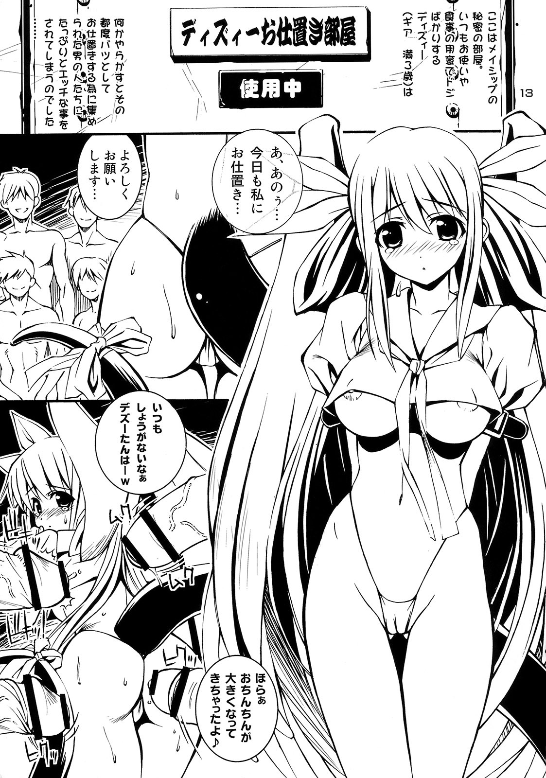 [Steel Mayonnaise (Higuchi Isami)] Steel Mayonnaise Matome hon Petit＋ (Various) page 12 full