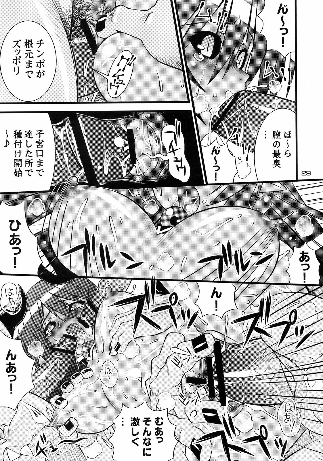 [Steel Mayonnaise (Higuchi Isami)] Steel Mayonnaise Matome hon Petit＋ (Various) page 28 full