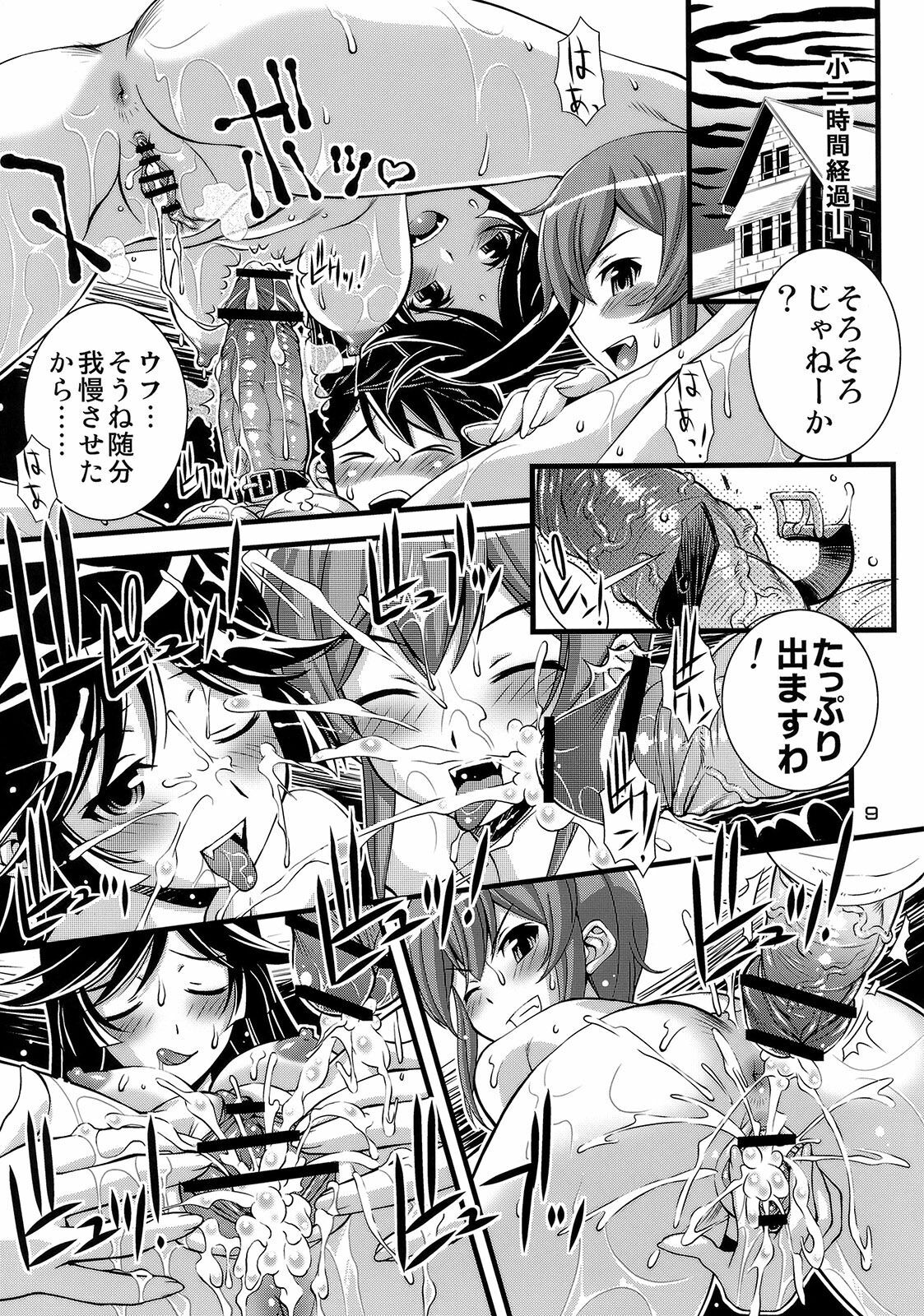 [Steel Mayonnaise (Higuchi Isami)] Steel Mayonnaise Matome hon Petit＋ (Various) page 8 full