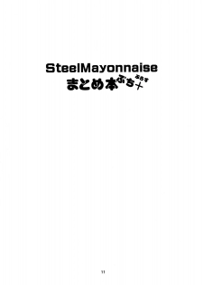 [Steel Mayonnaise (Higuchi Isami)] Steel Mayonnaise Matome hon Petit＋ (Various) - page 10