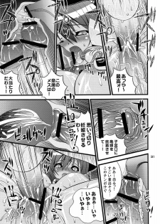 [Steel Mayonnaise (Higuchi Isami)] Steel Mayonnaise Matome hon Petit＋ (Various) - page 30