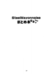 [Steel Mayonnaise (Higuchi Isami)] Steel Mayonnaise Matome hon Petit＋ (Various) - page 36