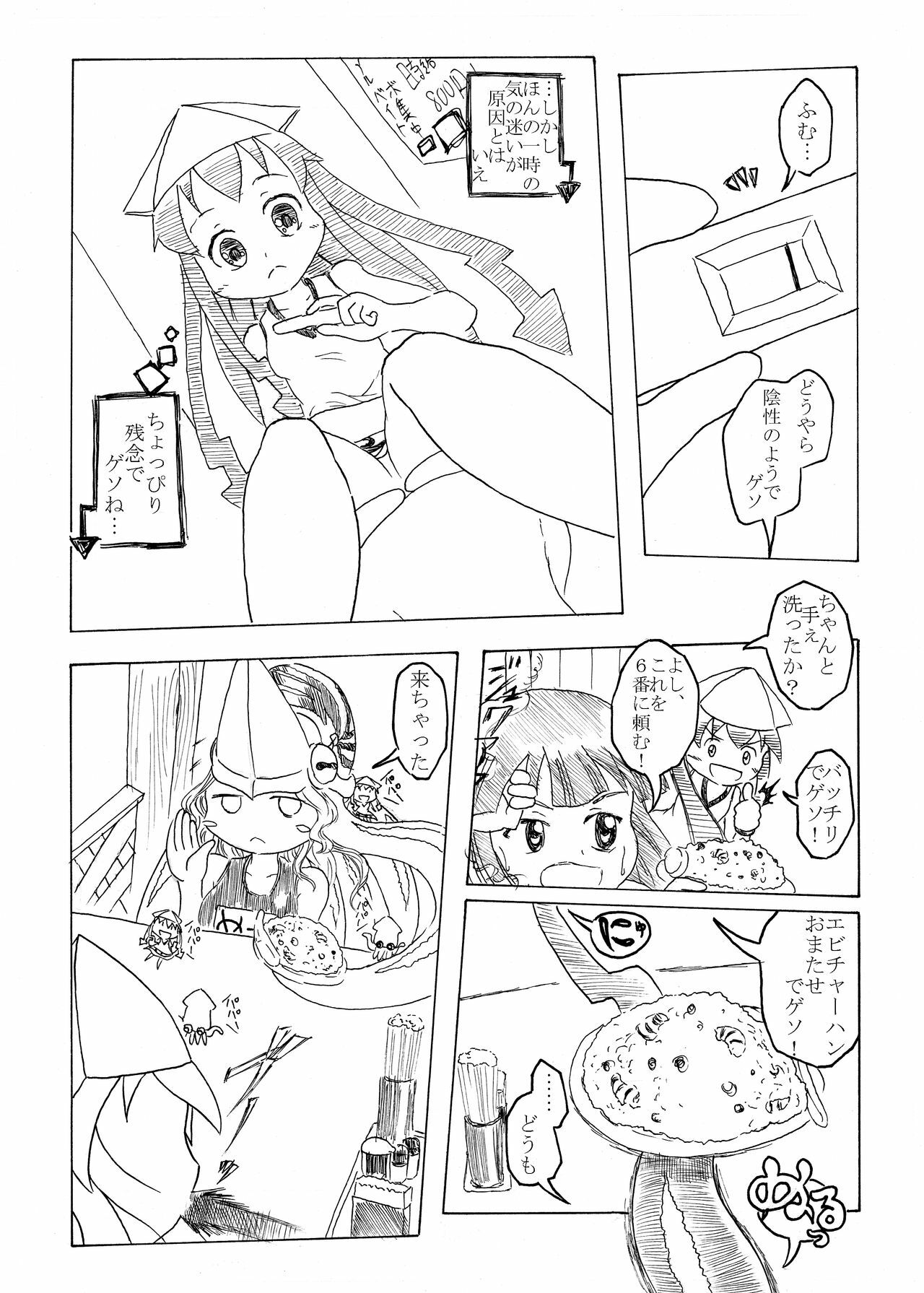 [Nata de coco Soda (Shimagarasu)] Ika Musume VS Ika? Musume (Shinryaku! Ika Musume) [Digital] page 14 full