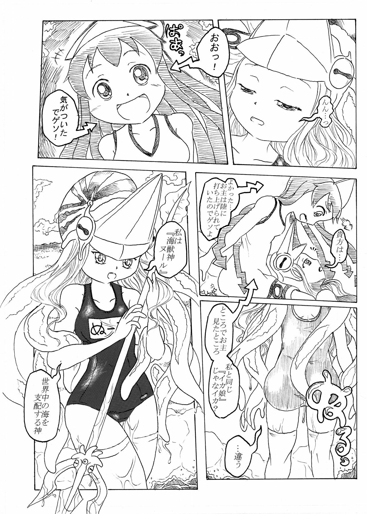 [Nata de coco Soda (Shimagarasu)] Ika Musume VS Ika? Musume (Shinryaku! Ika Musume) [Digital] page 3 full