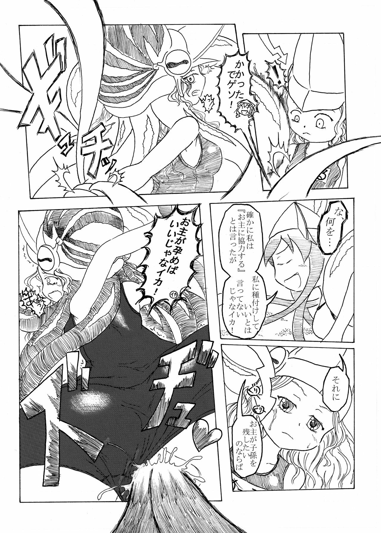 [Nata de coco Soda (Shimagarasu)] Ika Musume VS Ika? Musume (Shinryaku! Ika Musume) [Digital] page 8 full