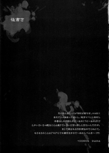[Kashiwa-ya (Hiyo Hiyo)] Suck of the Dead (Highschool of the Dead) [English] [RaikenTB] - page 17