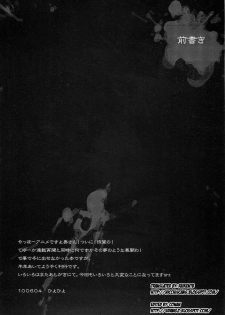 [Kashiwa-ya (Hiyo Hiyo)] Suck of the Dead (Highschool of the Dead) [English] [RaikenTB] - page 4