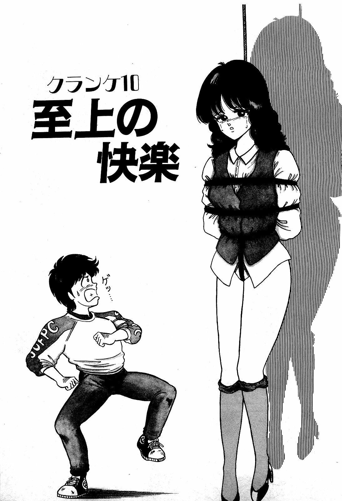 [Suma Yoshihiro] Ikenai Boy 1 page 186 full