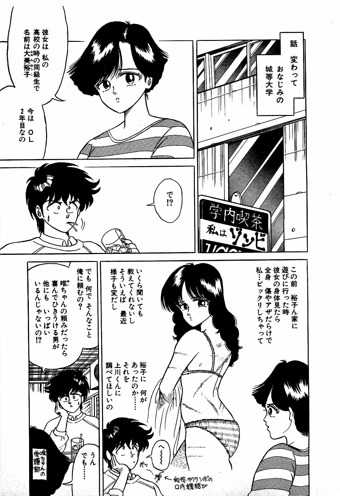 [Suma Yoshihiro] Ikenai Boy 1 page 190 full