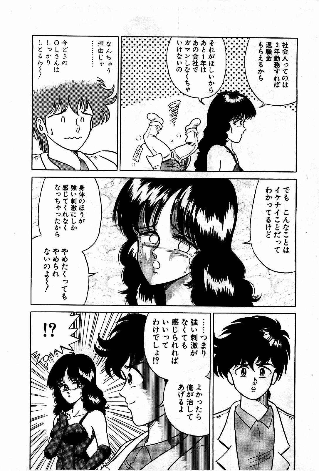 [Suma Yoshihiro] Ikenai Boy 1 page 199 full