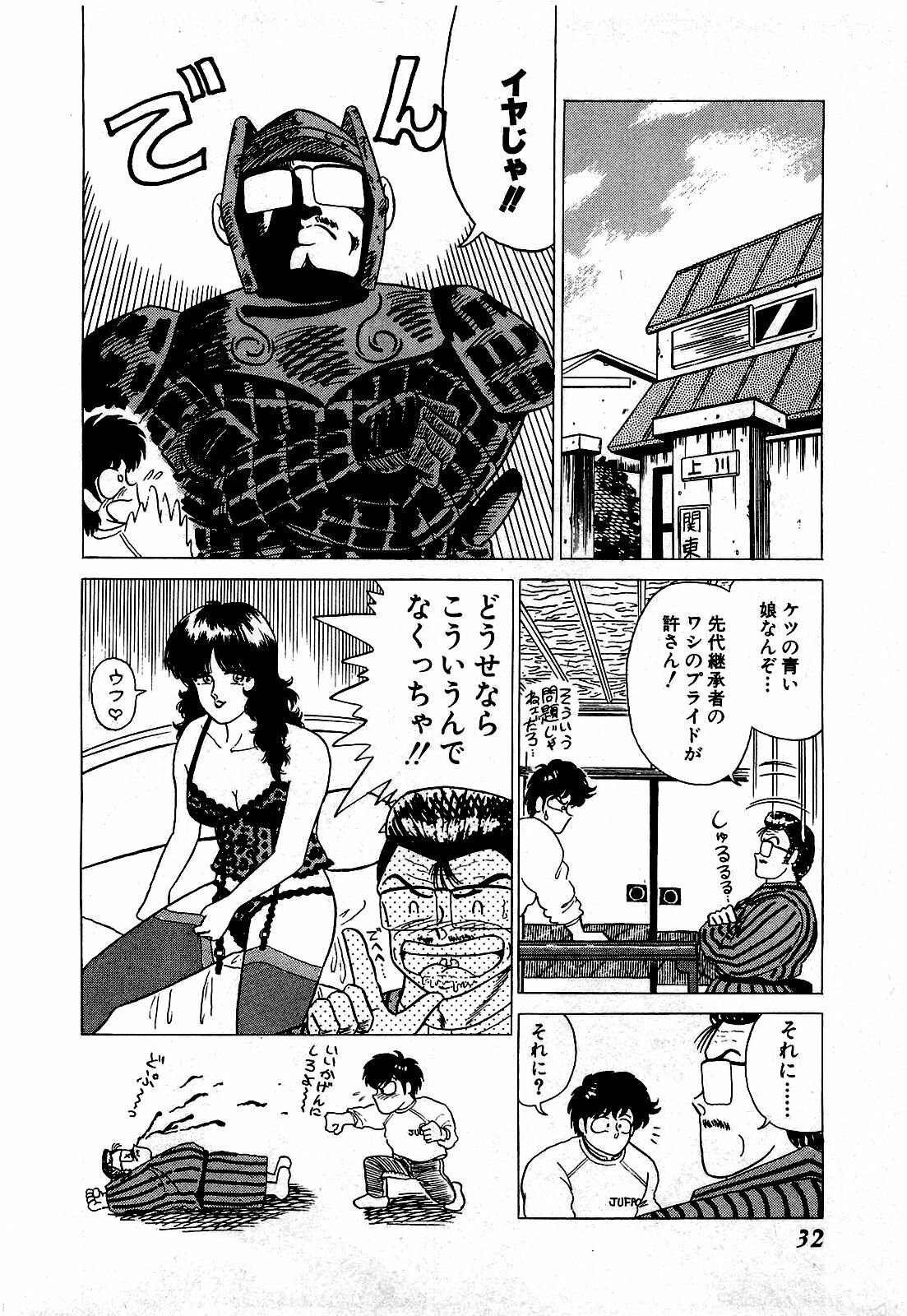 [Suma Yoshihiro] Ikenai Boy 1 page 33 full