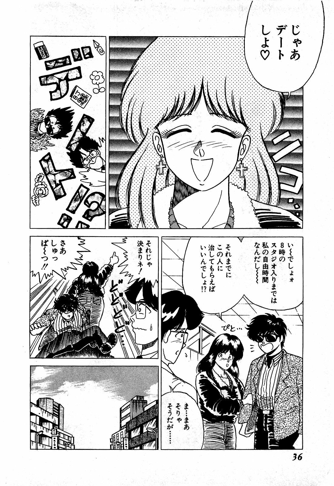 [Suma Yoshihiro] Ikenai Boy 1 page 37 full