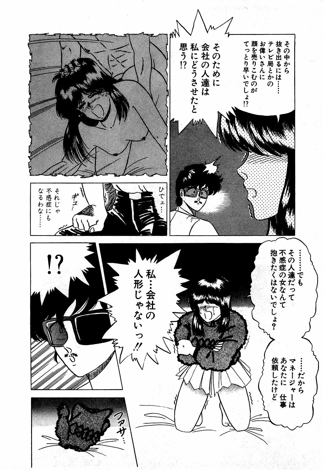 [Suma Yoshihiro] Ikenai Boy 1 page 43 full