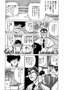 [Suma Yoshihiro] Ikenai Boy 1 - page 10