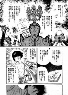 [Suma Yoshihiro] Ikenai Boy 1 - page 11