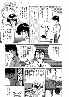 [Suma Yoshihiro] Ikenai Boy 1 - page 12
