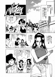 [Suma Yoshihiro] Ikenai Boy 1 - page 13