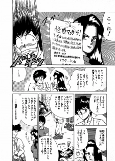 [Suma Yoshihiro] Ikenai Boy 1 - page 15