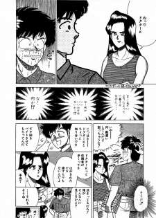 [Suma Yoshihiro] Ikenai Boy 1 - page 17