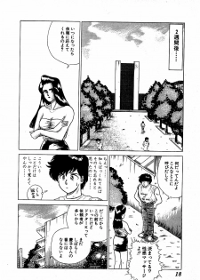 [Suma Yoshihiro] Ikenai Boy 1 - page 19