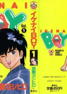 [Suma Yoshihiro] Ikenai Boy 1