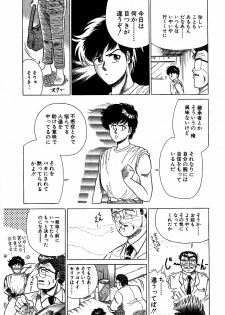 [Suma Yoshihiro] Ikenai Boy 1 - page 22
