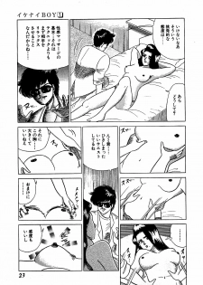 [Suma Yoshihiro] Ikenai Boy 1 - page 24