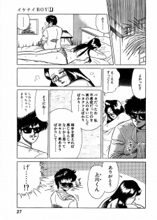 [Suma Yoshihiro] Ikenai Boy 1 - page 28