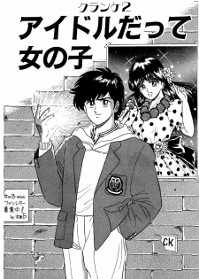 [Suma Yoshihiro] Ikenai Boy 1 - page 30